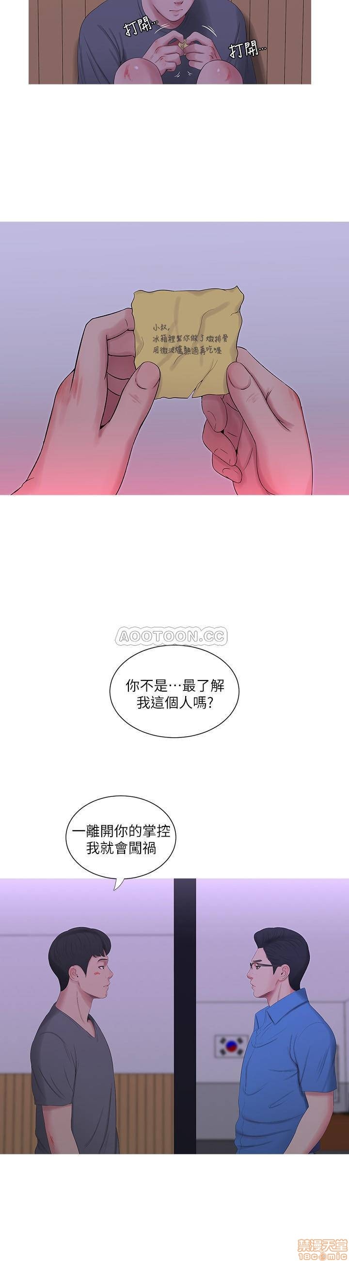 Maidens In-Law Raw Chapter 14 Page 3