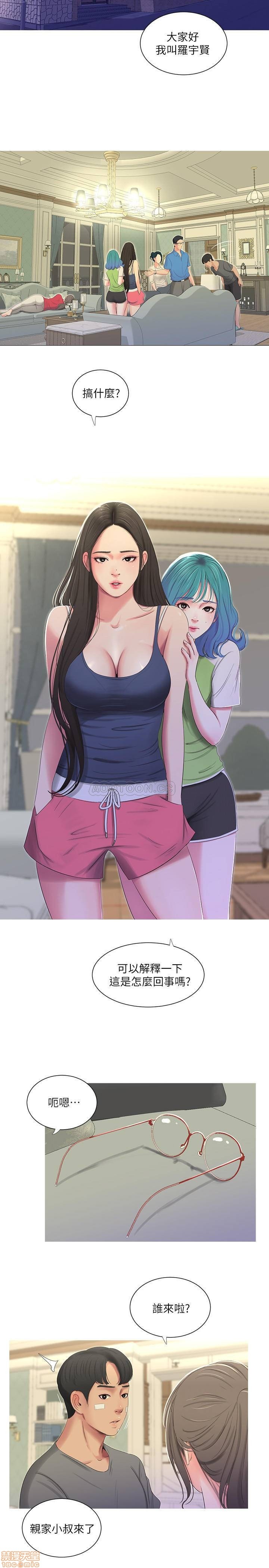 Maidens In-Law Raw Chapter 14 Page 4