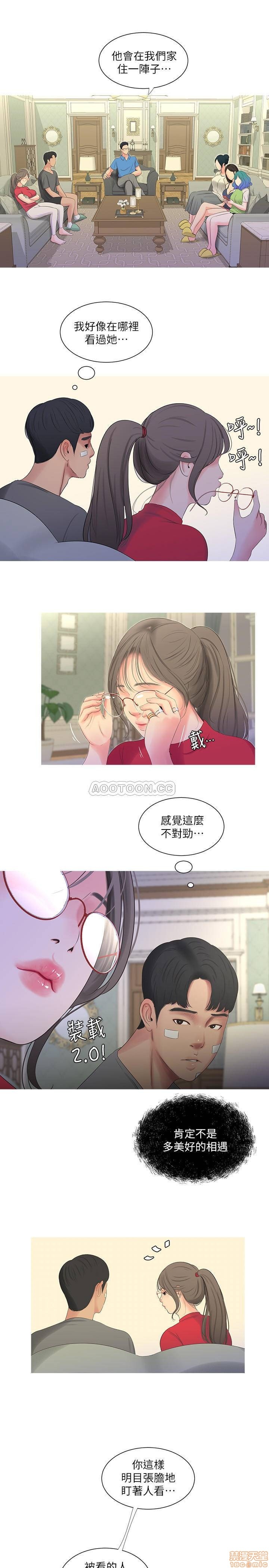 Maidens In-Law Raw Chapter 14 Page 6