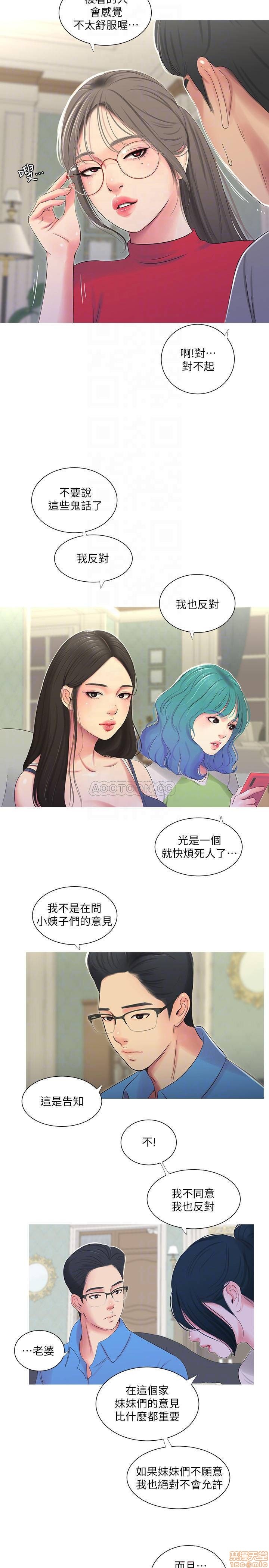 Maidens In-Law Raw Chapter 14 Page 7