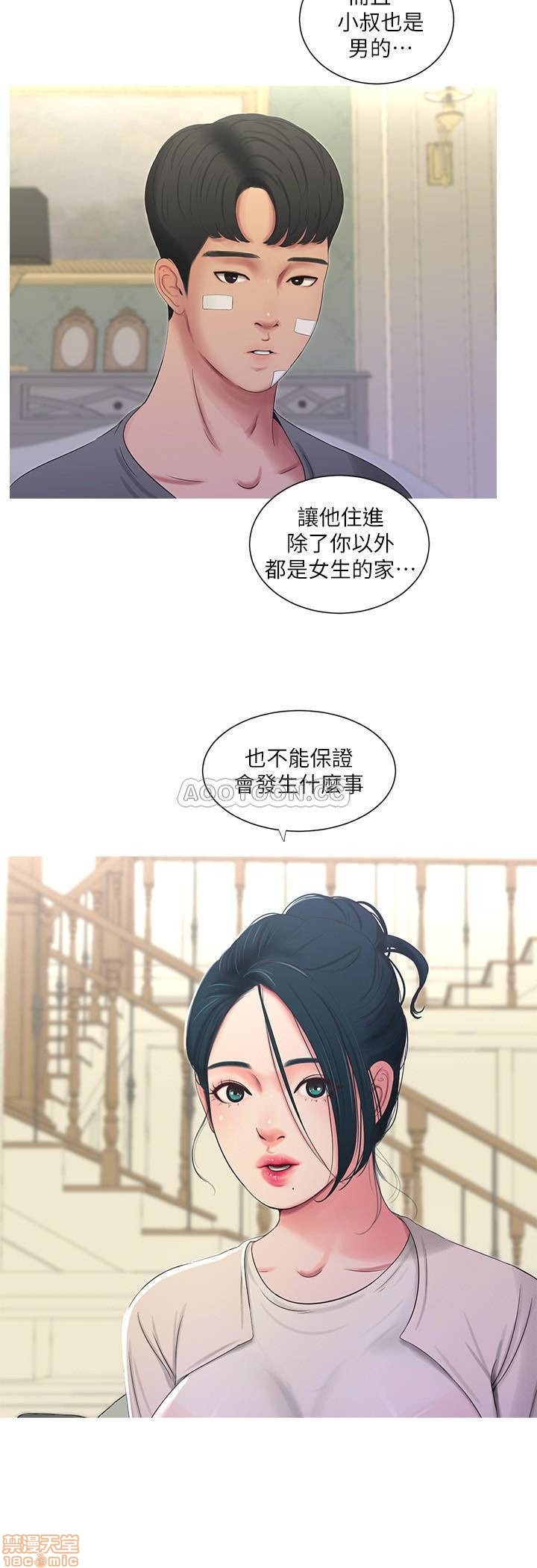 Maidens In-Law Raw Chapter 14 Page 8