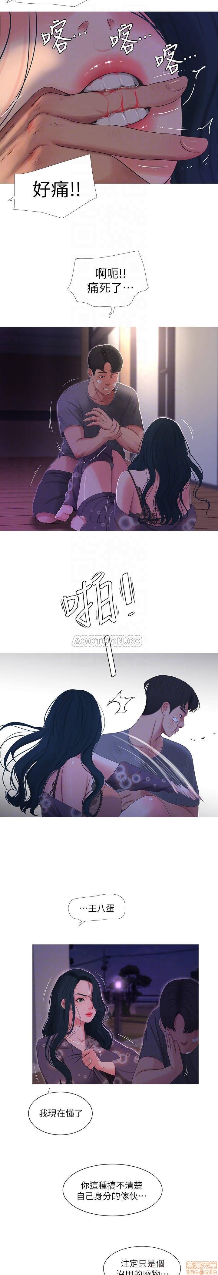 Maidens In-Law Raw Chapter 15 Page 10