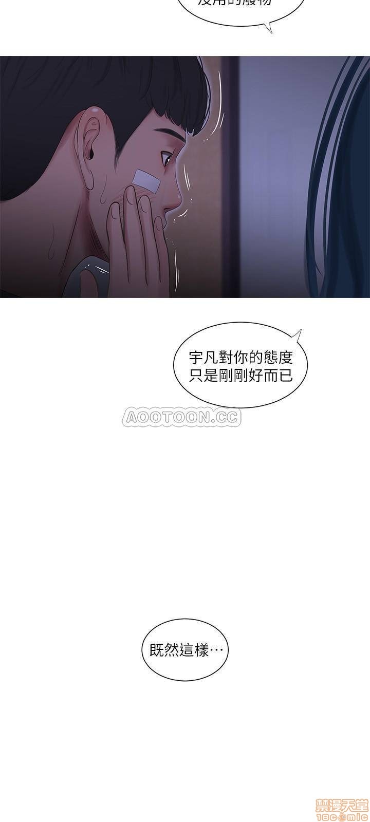 Maidens In-Law Raw Chapter 15 Page 11