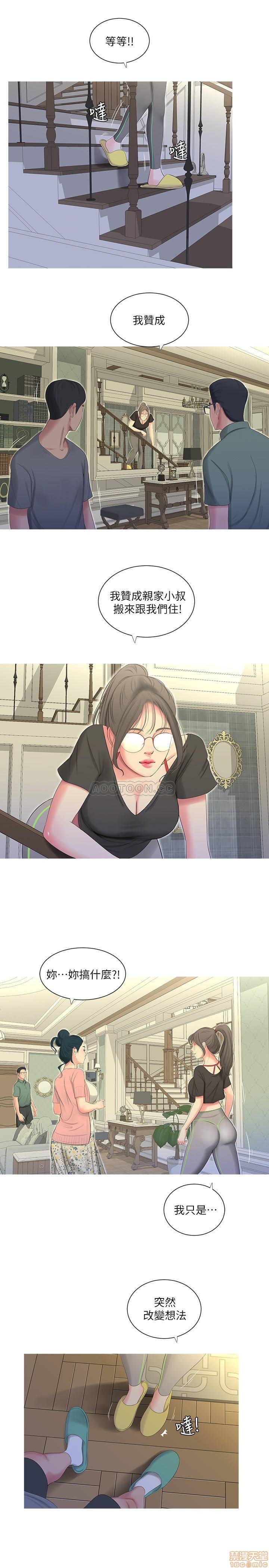 Maidens In-Law Raw Chapter 15 Page 15