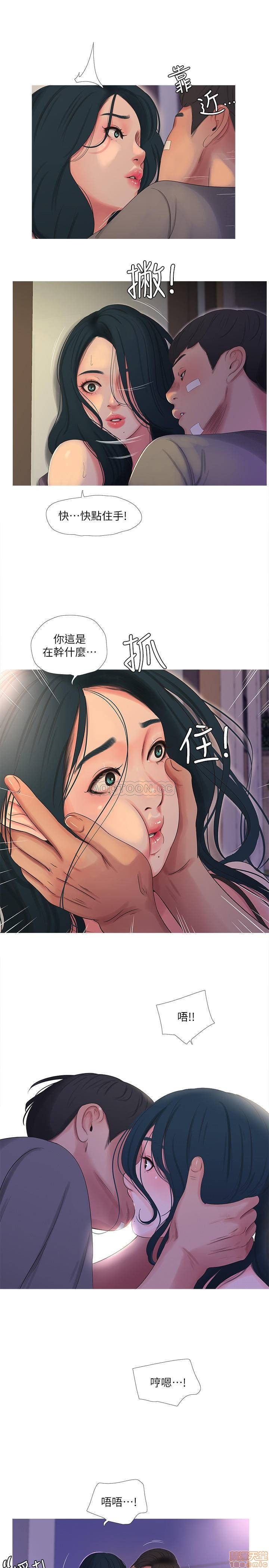 Maidens In-Law Raw Chapter 15 Page 3