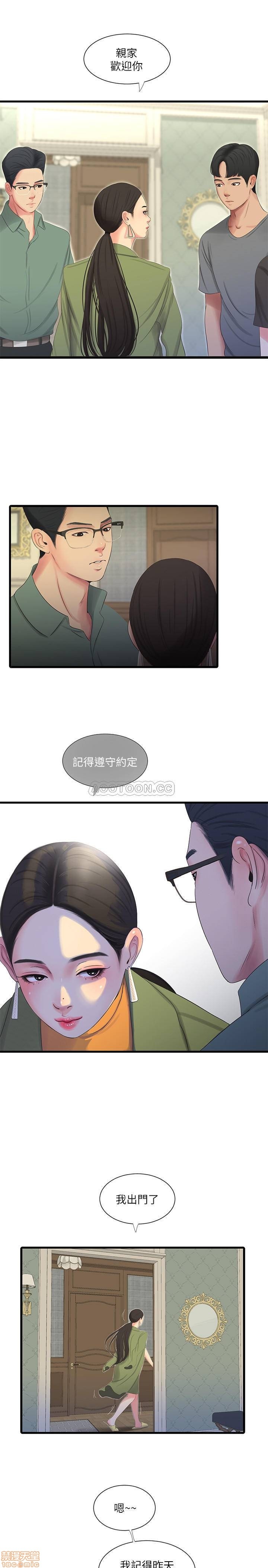 Maidens In-Law Raw Chapter 16 Page 1
