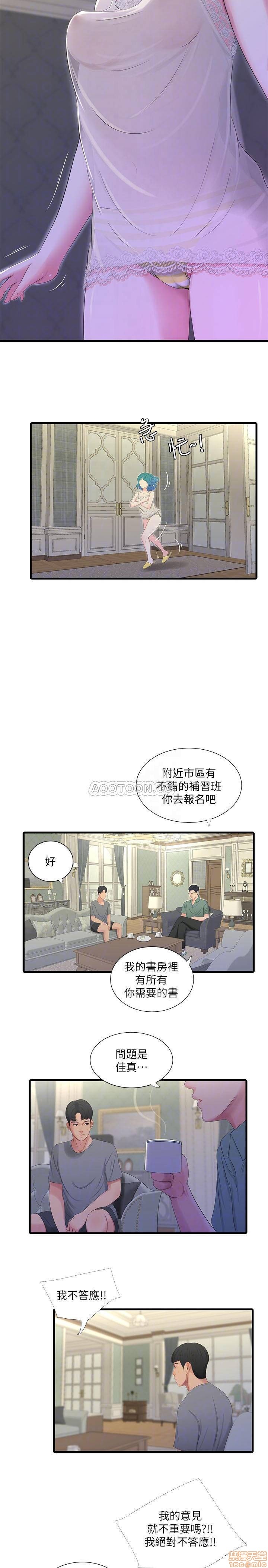 Maidens In-Law Raw Chapter 16 Page 10