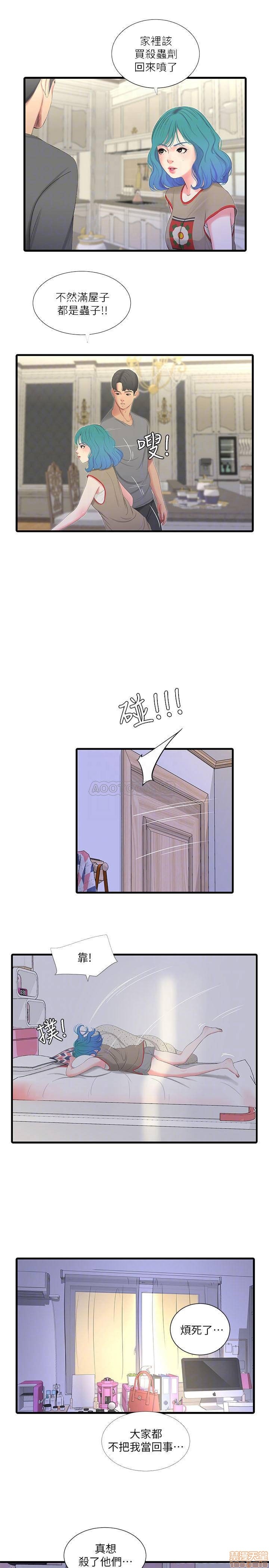 Maidens In-Law Raw Chapter 16 Page 12