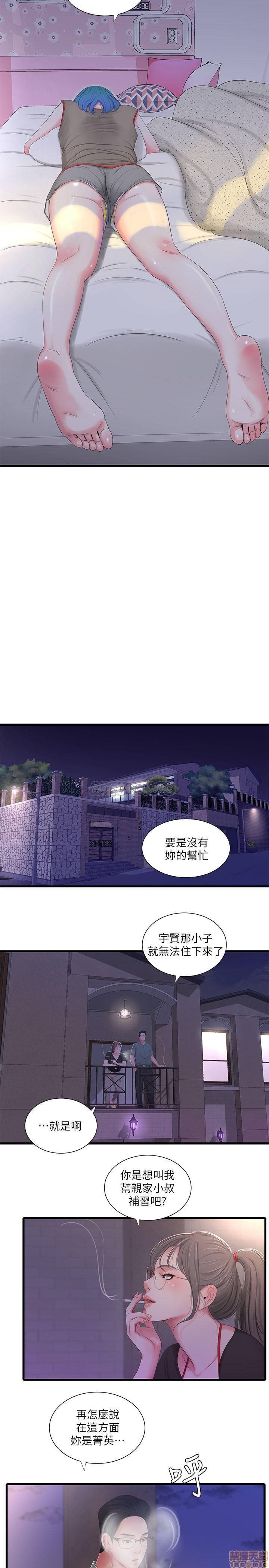 Maidens In-Law Raw Chapter 16 Page 13