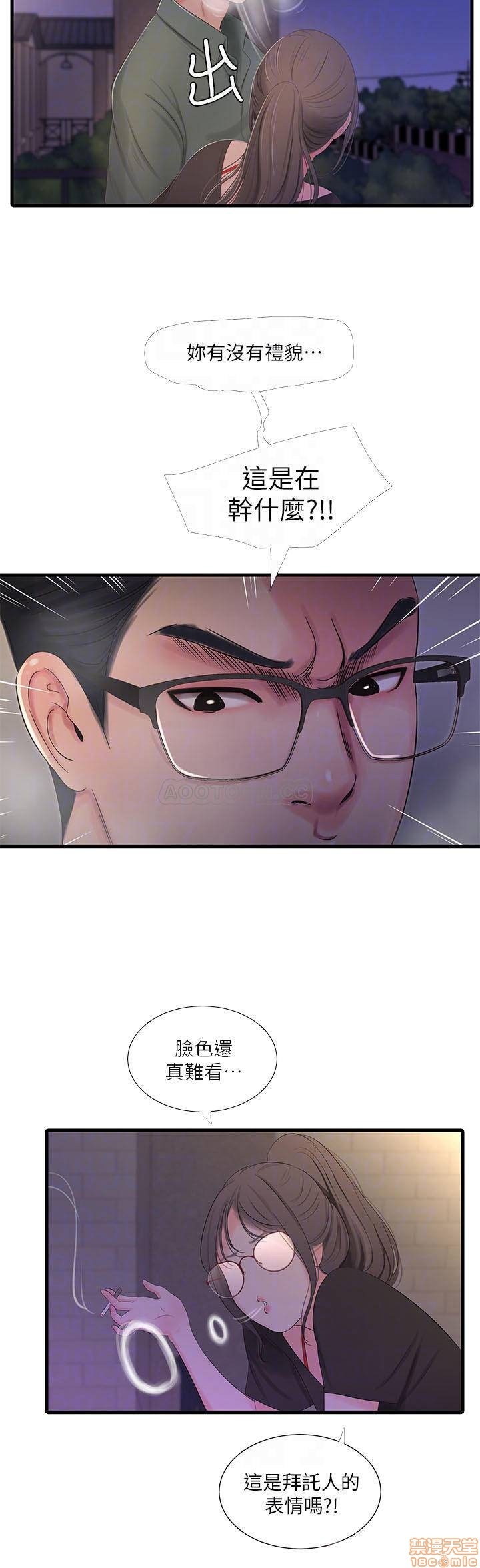 Maidens In-Law Raw Chapter 16 Page 14