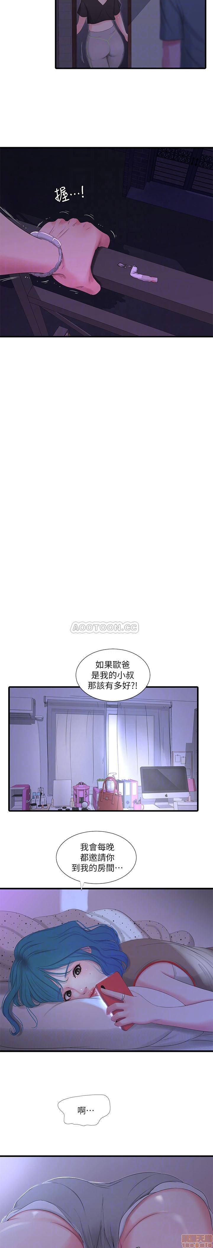 Maidens In-Law Raw Chapter 16 Page 16