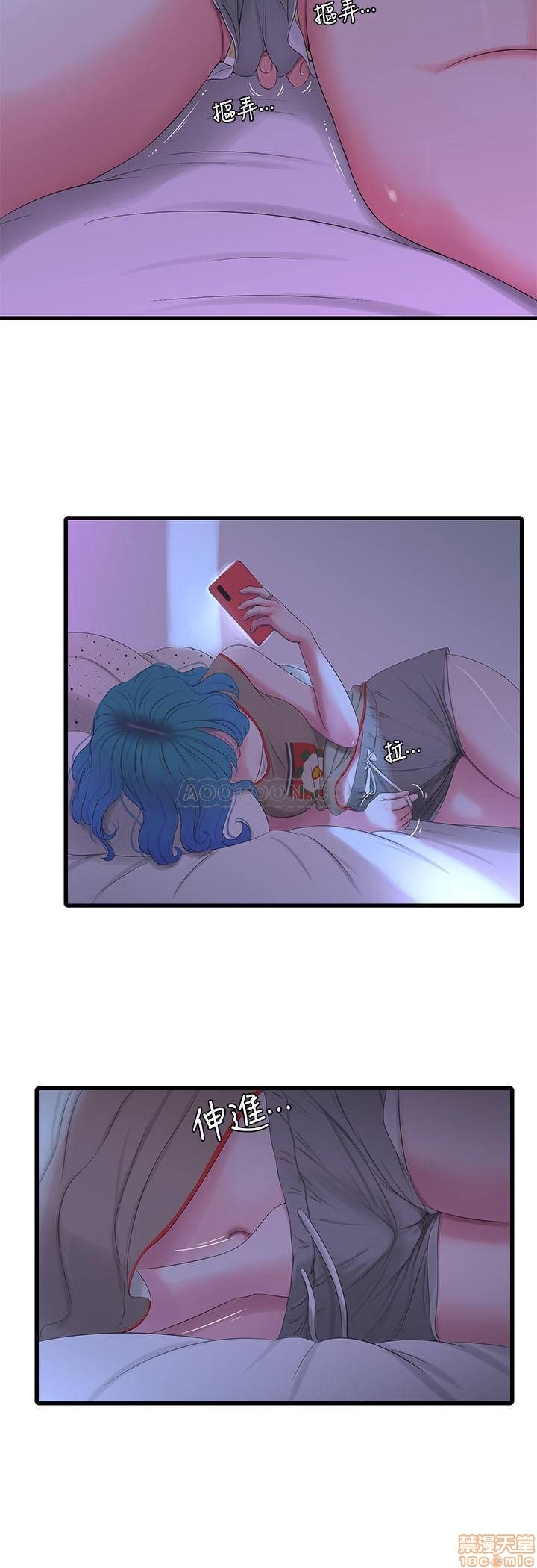 Maidens In-Law Raw Chapter 16 Page 17