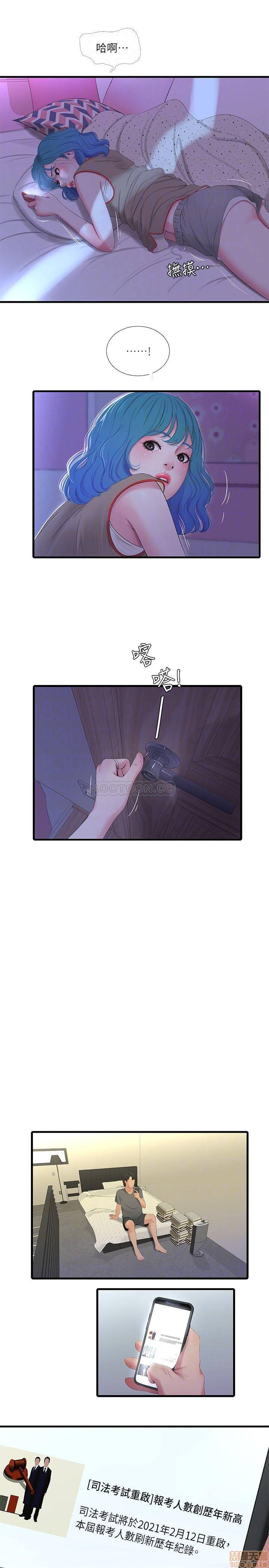 Maidens In-Law Raw Chapter 16 Page 18