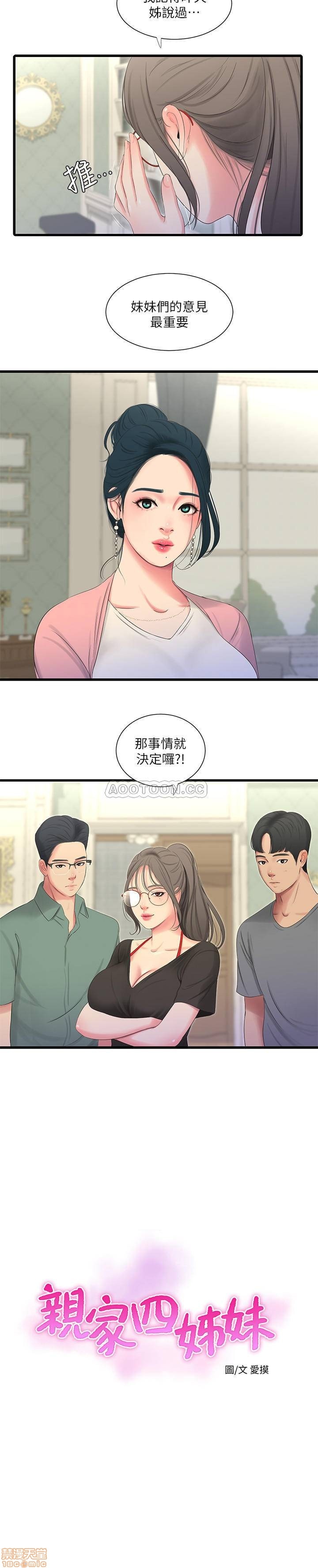 Maidens In-Law Raw Chapter 16 Page 2