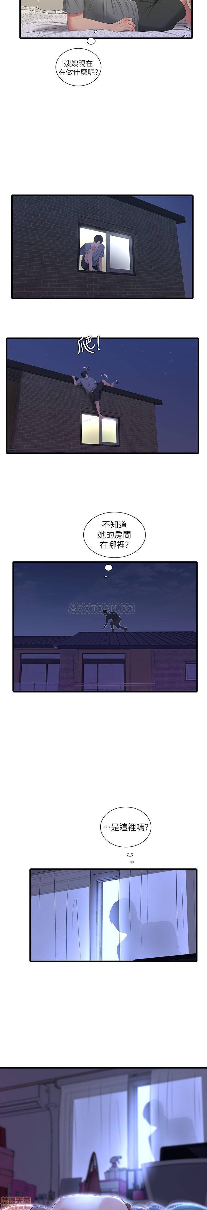 Maidens In-Law Raw Chapter 16 Page 20