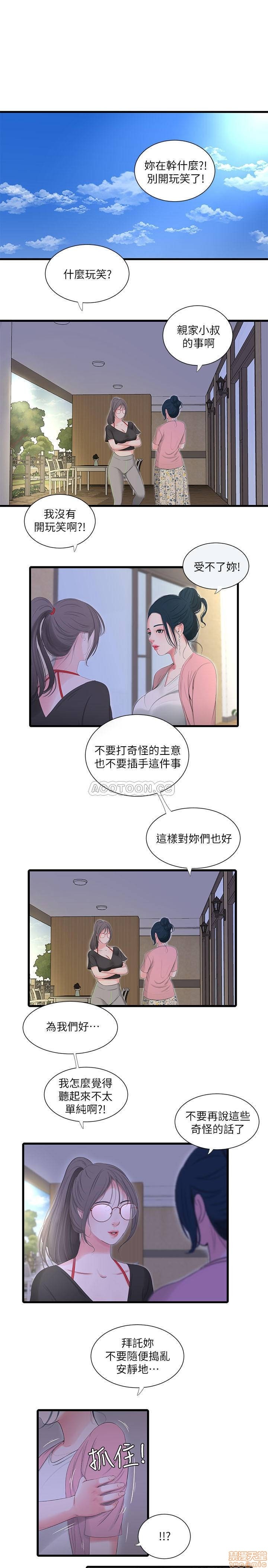 Maidens In-Law Raw Chapter 16 Page 3