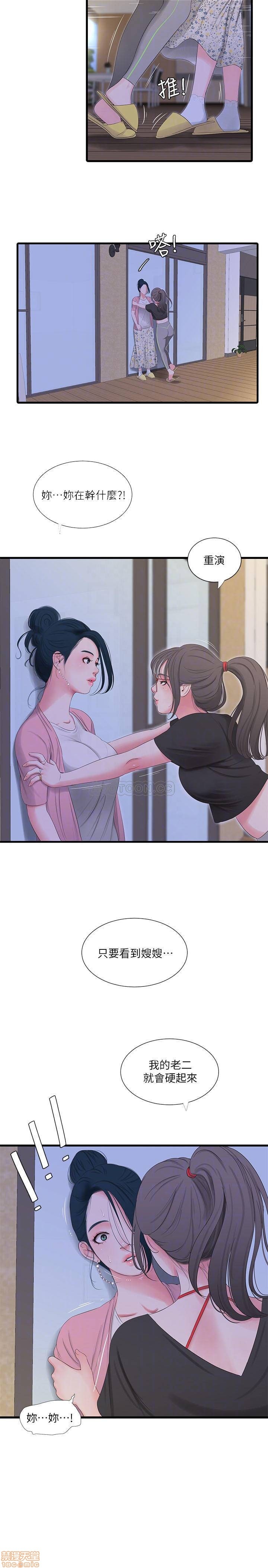 Maidens In-Law Raw Chapter 16 Page 4