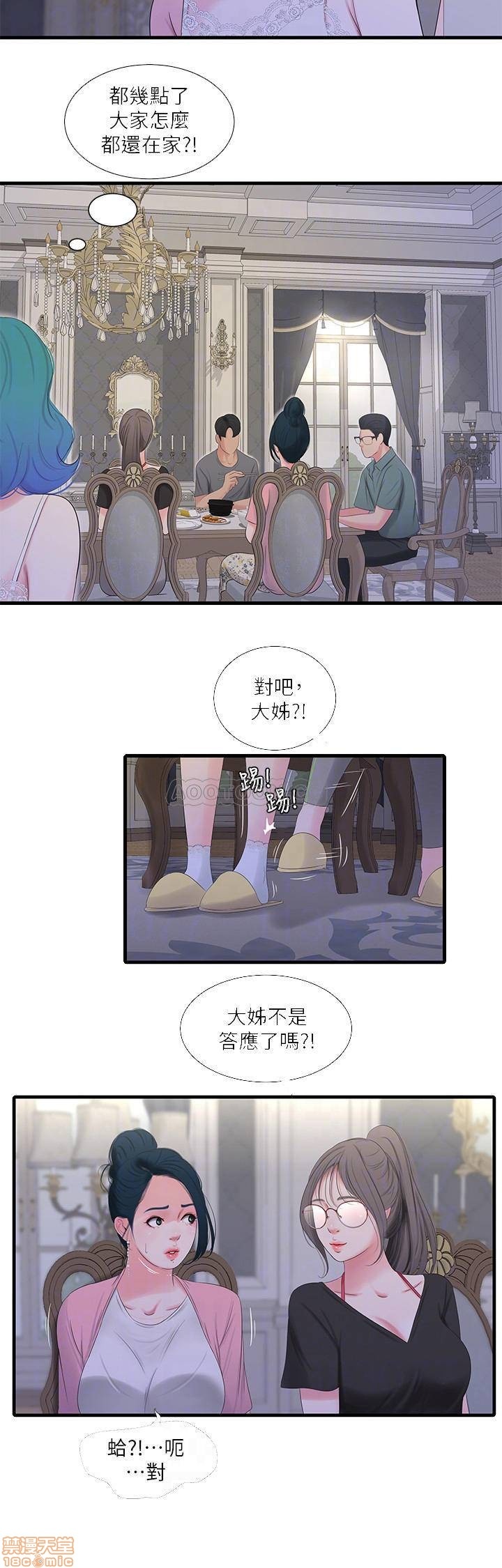 Maidens In-Law Raw Chapter 16 Page 8