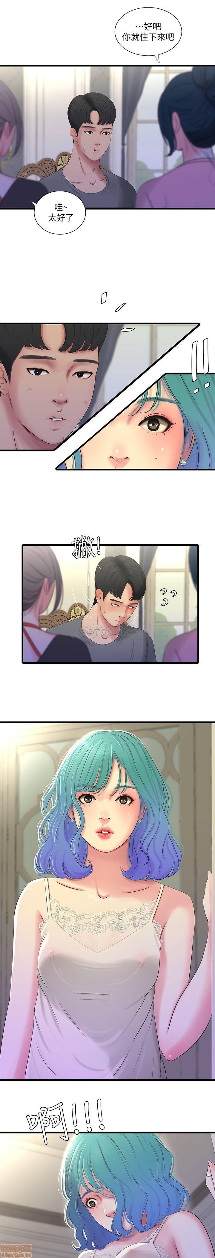 Maidens In-Law Raw Chapter 16 Page 9