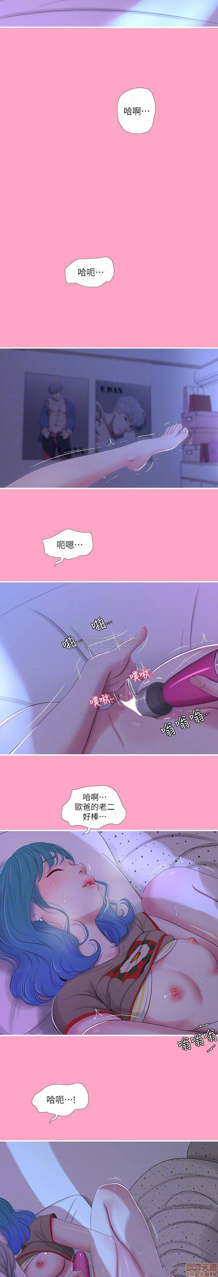 Maidens In-Law Raw Chapter 17 Page 10