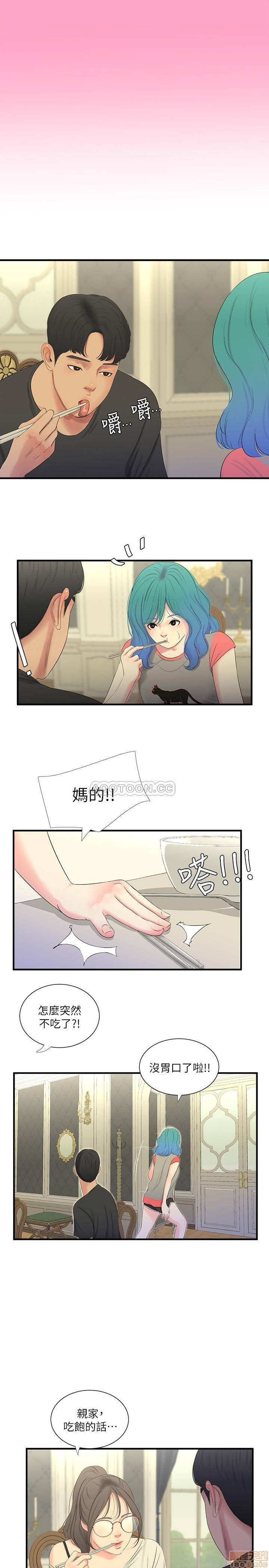 Maidens In-Law Raw Chapter 17 Page 13