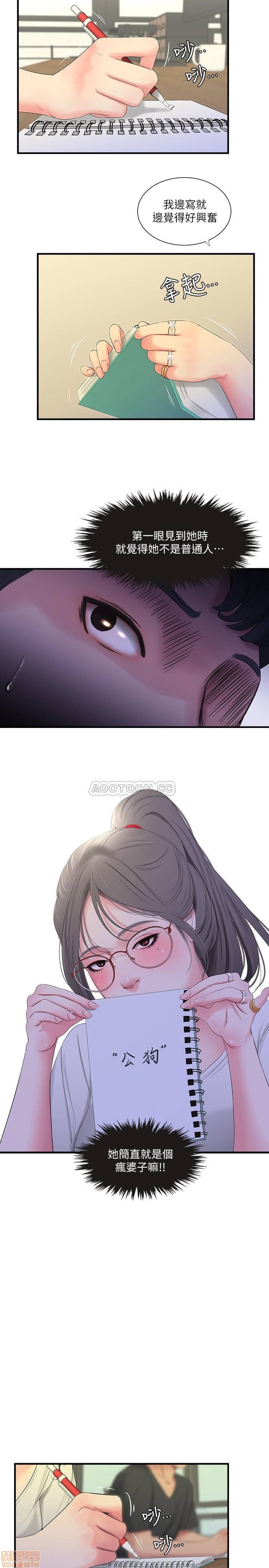 Maidens In-Law Raw Chapter 17 Page 19