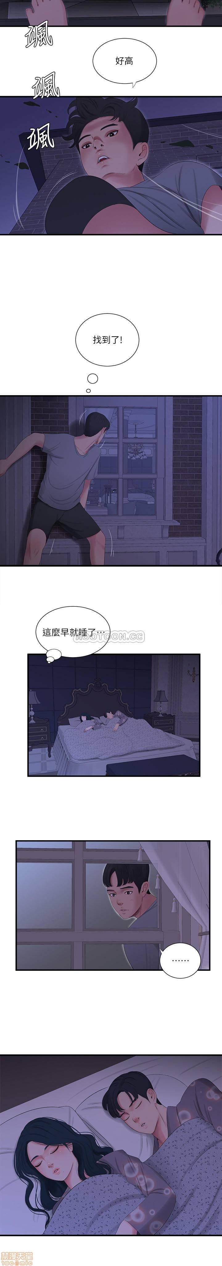Maidens In-Law Raw Chapter 17 Page 5