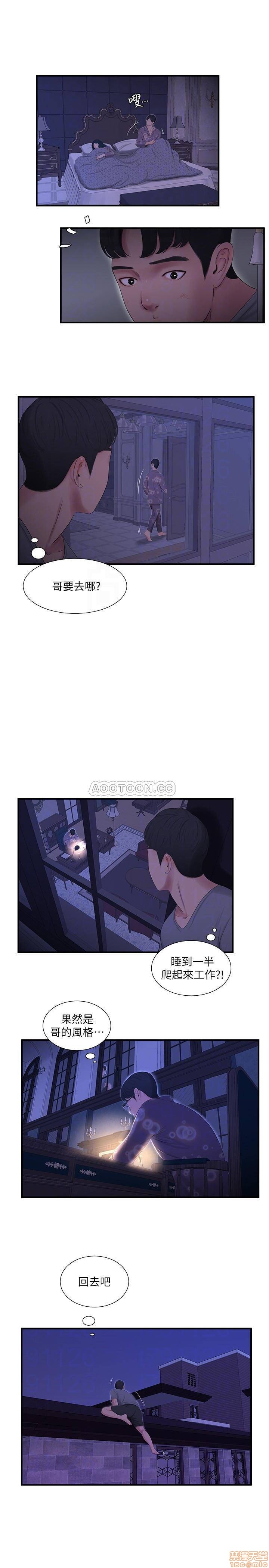 Maidens In-Law Raw Chapter 17 Page 6