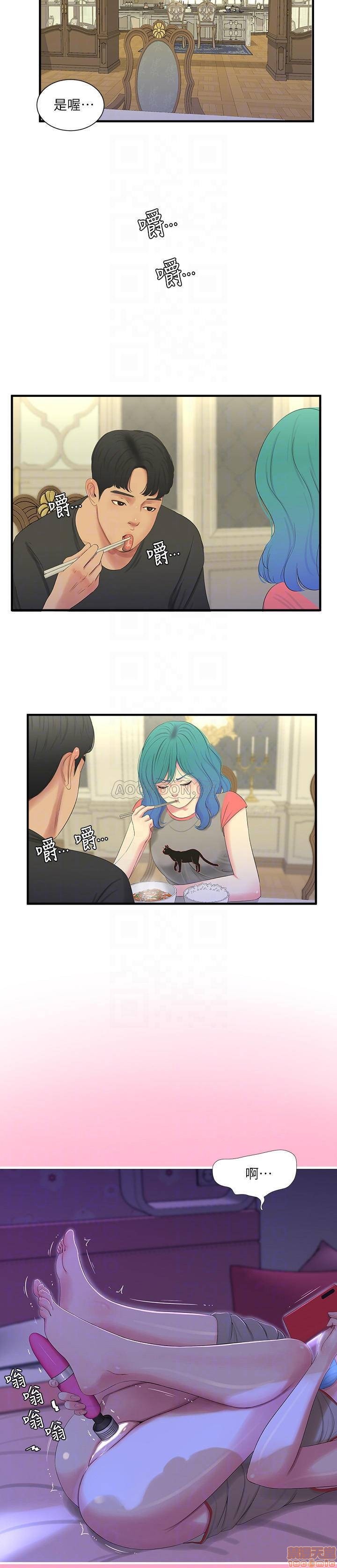 Maidens In-Law Raw Chapter 17 Page 8