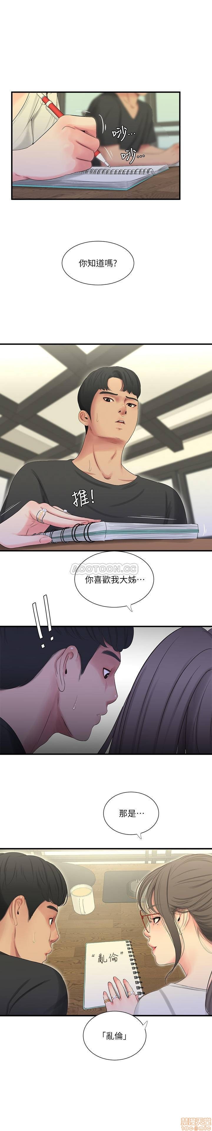Maidens In-Law Raw Chapter 18 Page 1