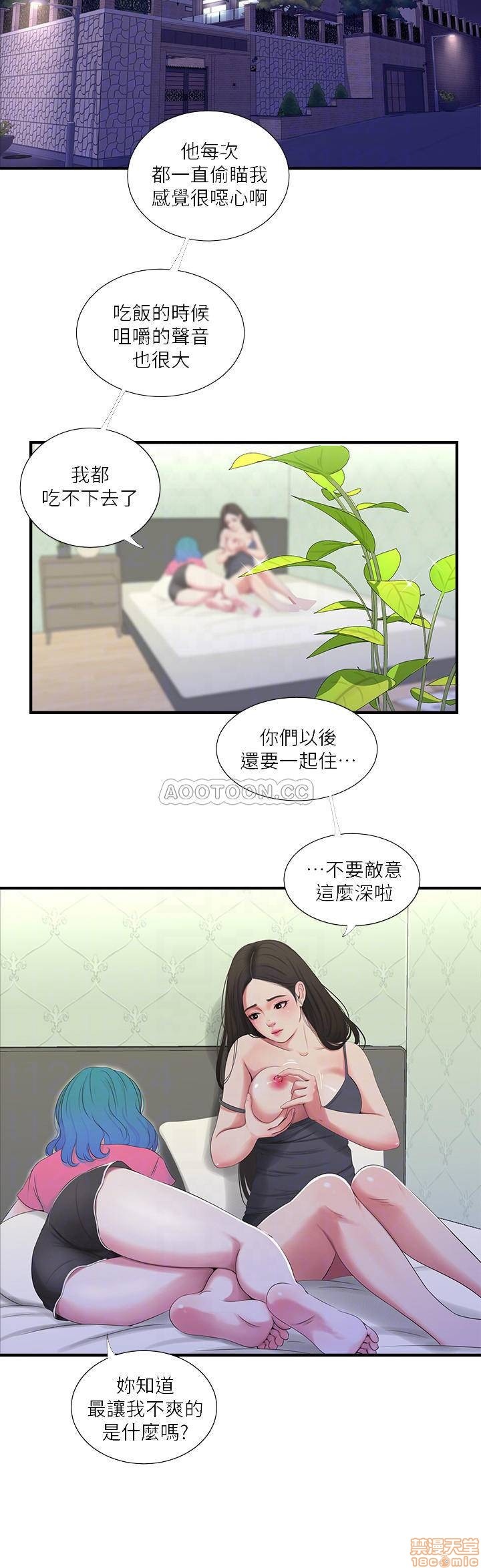 Maidens In-Law Raw Chapter 18 Page 10