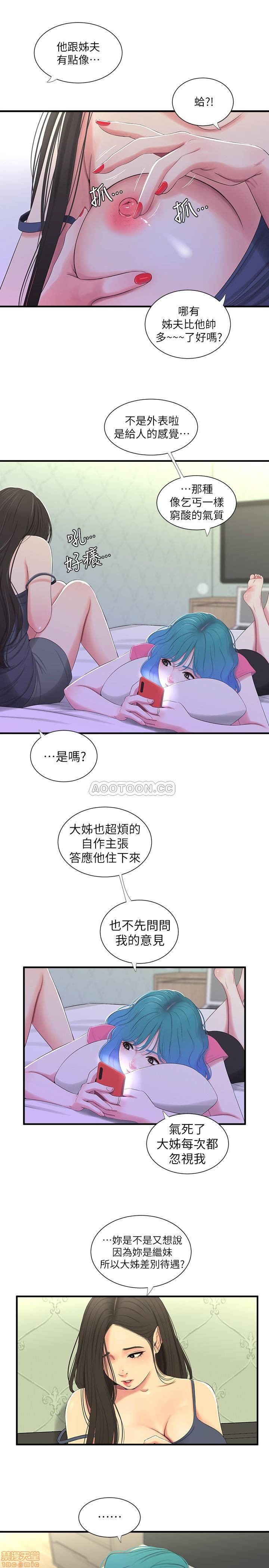 Maidens In-Law Raw Chapter 18 Page 11