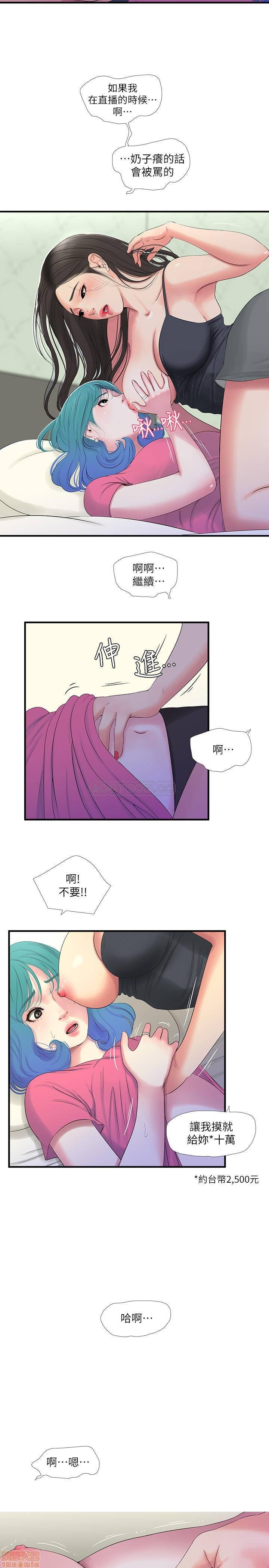 Maidens In-Law Raw Chapter 18 Page 15
