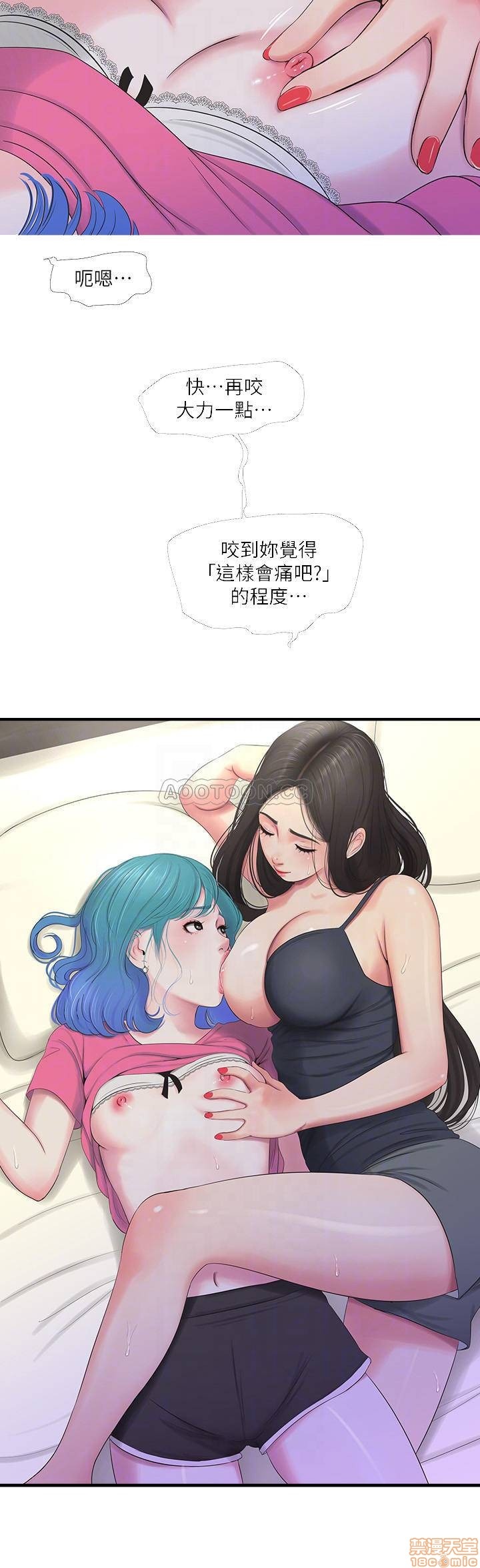 Maidens In-Law Raw Chapter 18 Page 16