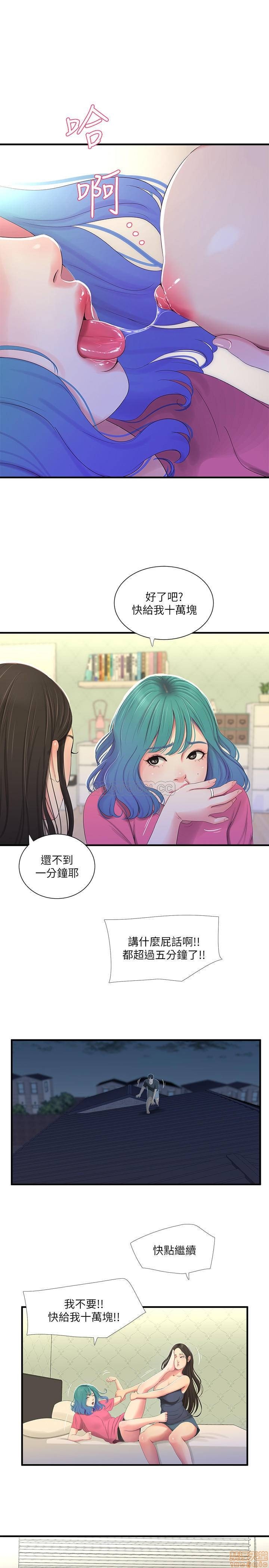 Maidens In-Law Raw Chapter 18 Page 17