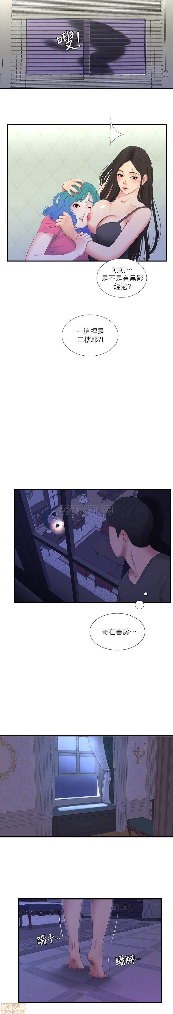 Maidens In-Law Raw Chapter 18 Page 18