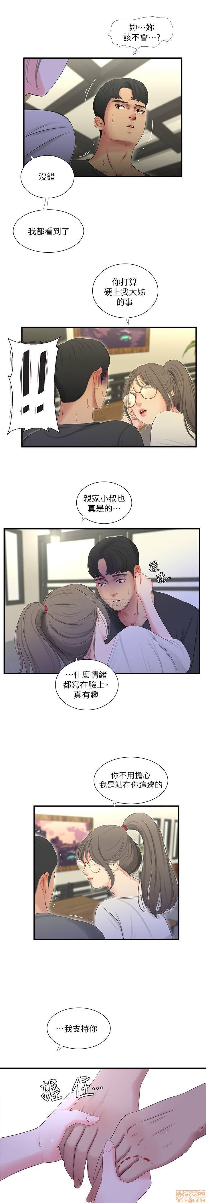 Maidens In-Law Raw Chapter 18 Page 2