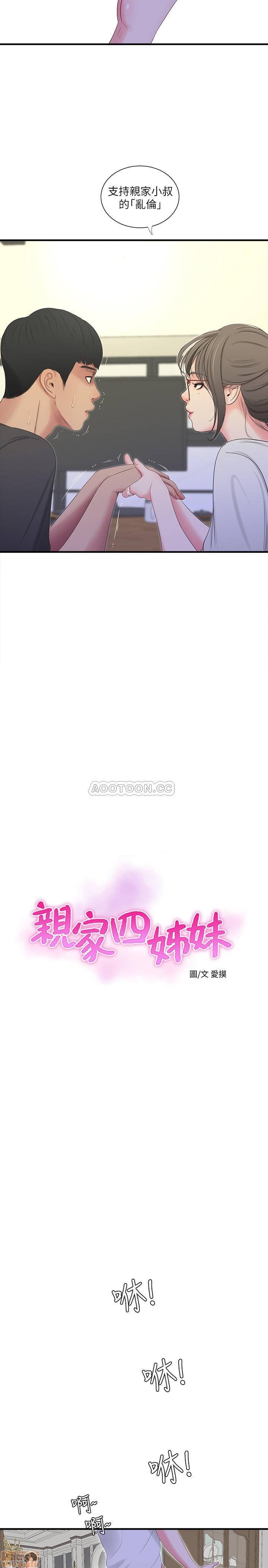 Maidens In-Law Raw Chapter 18 Page 3