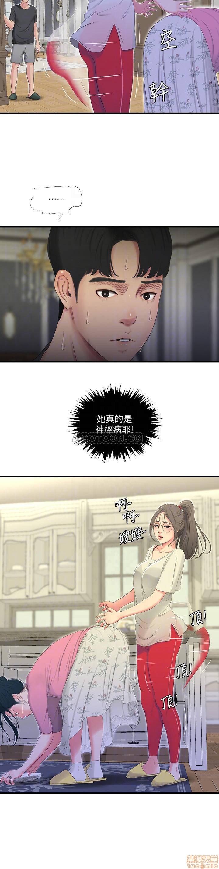 Maidens In-Law Raw Chapter 18 Page 4