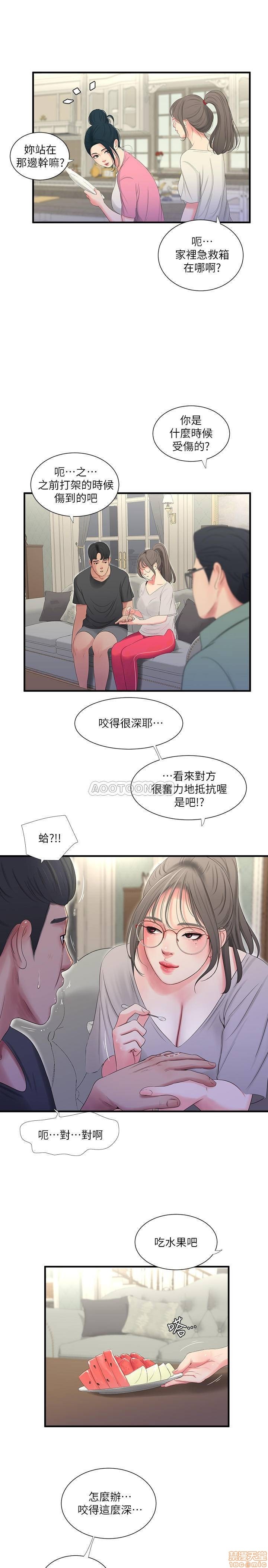 Maidens In-Law Raw Chapter 18 Page 5