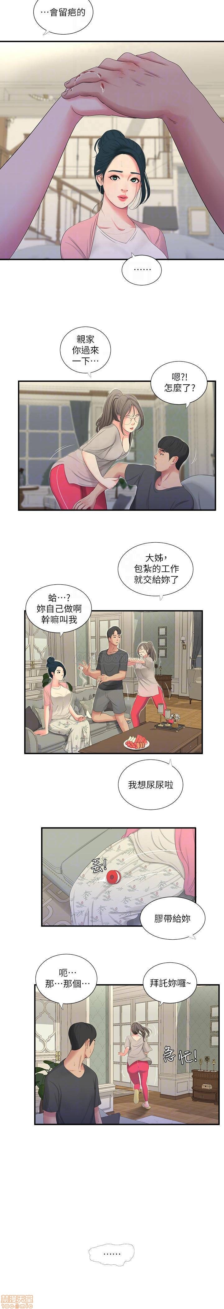 Maidens In-Law Raw Chapter 18 Page 6