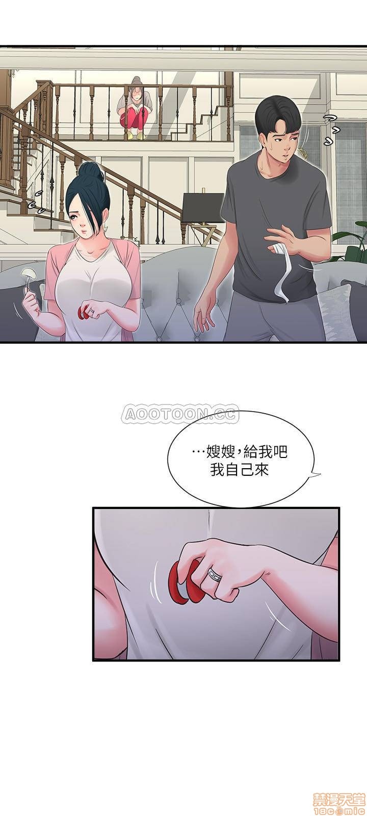 Maidens In-Law Raw Chapter 18 Page 7