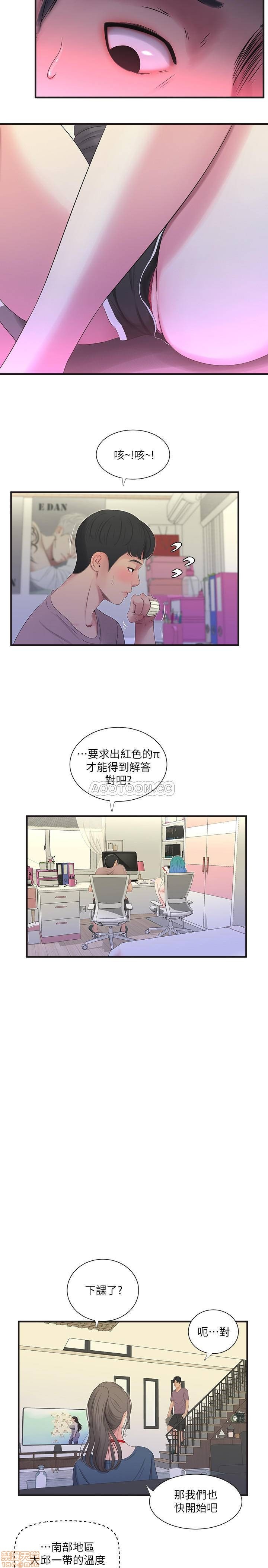 Maidens In-Law Raw Chapter 19 Page 13