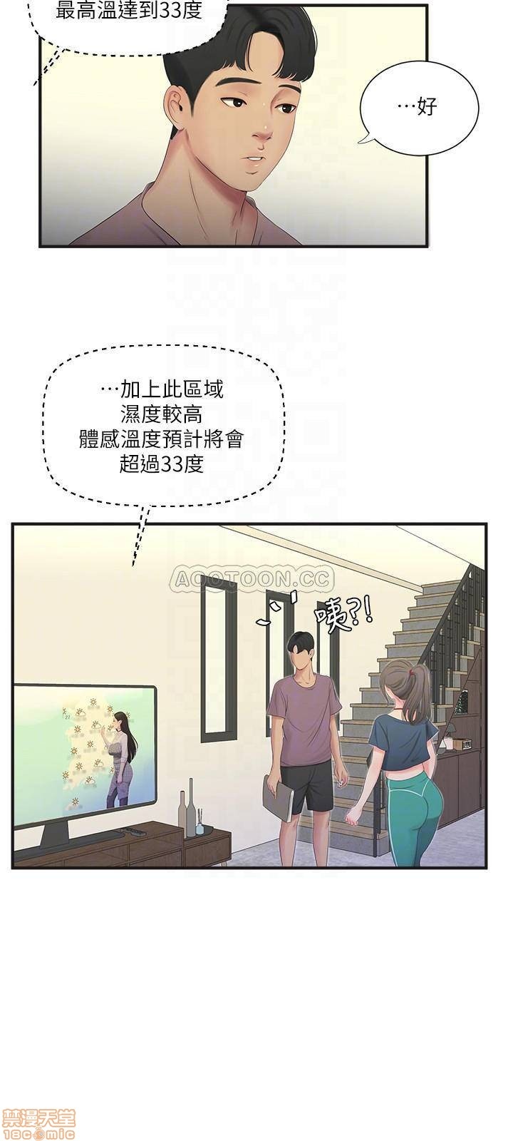 Maidens In-Law Raw Chapter 19 Page 14