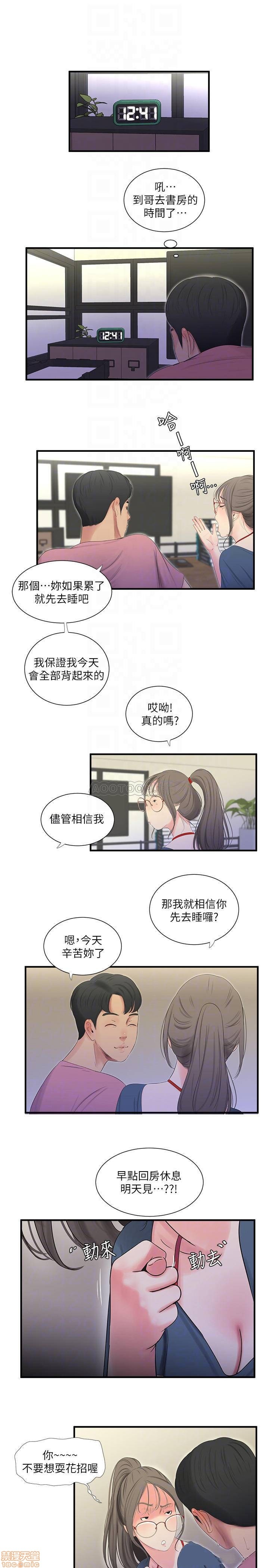 Maidens In-Law Raw Chapter 19 Page 18