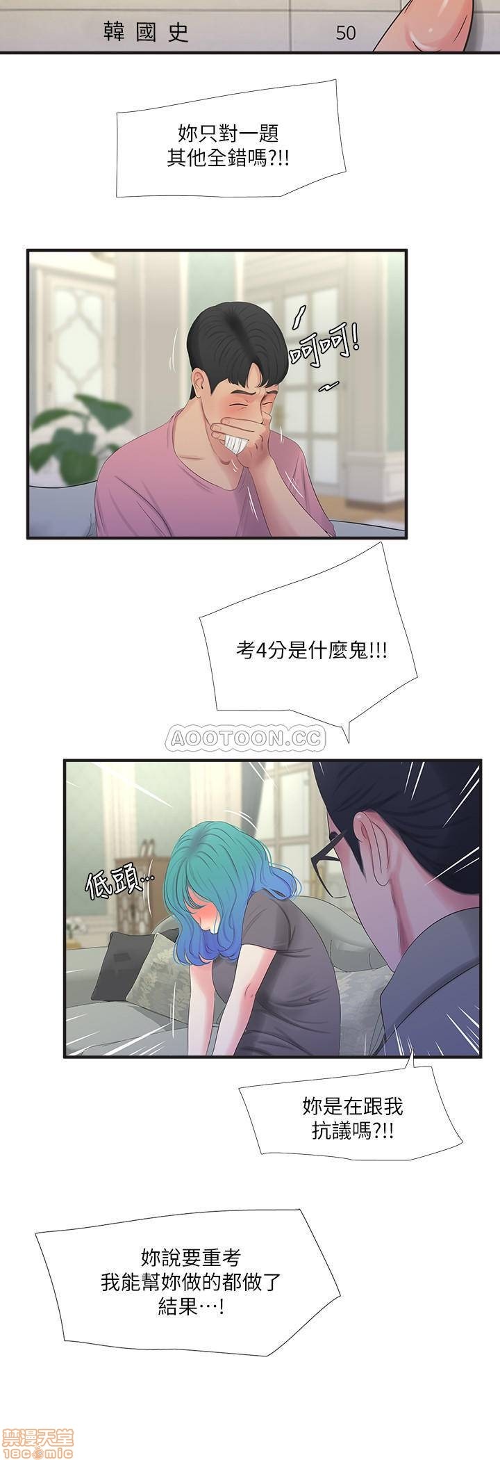 Maidens In-Law Raw Chapter 19 Page 5