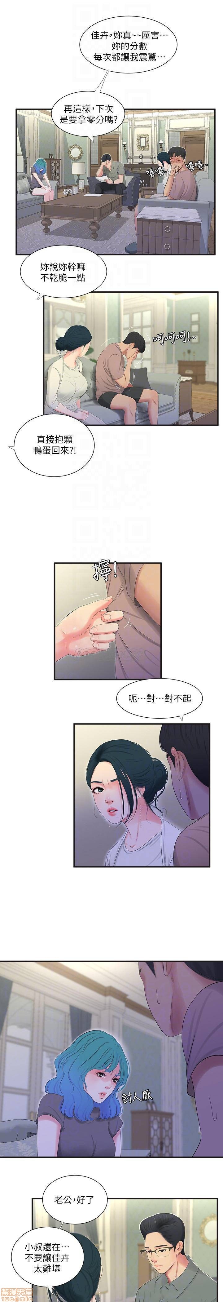 Maidens In-Law Raw Chapter 19 Page 6