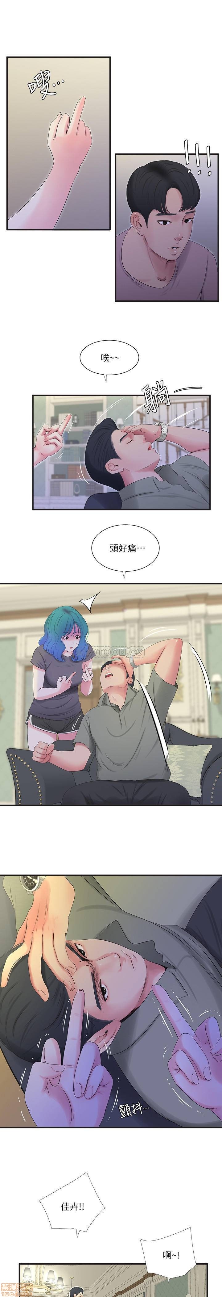 Maidens In-Law Raw Chapter 19 Page 9