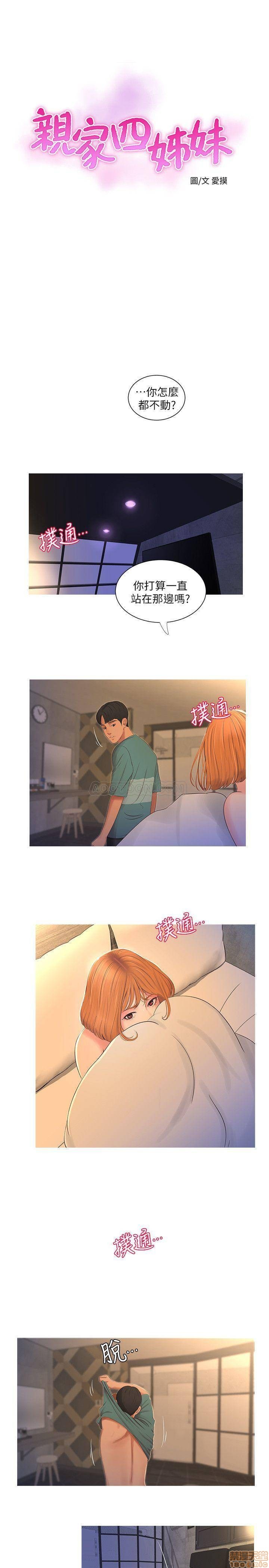 Maidens In-Law Raw Chapter 2 Page 1