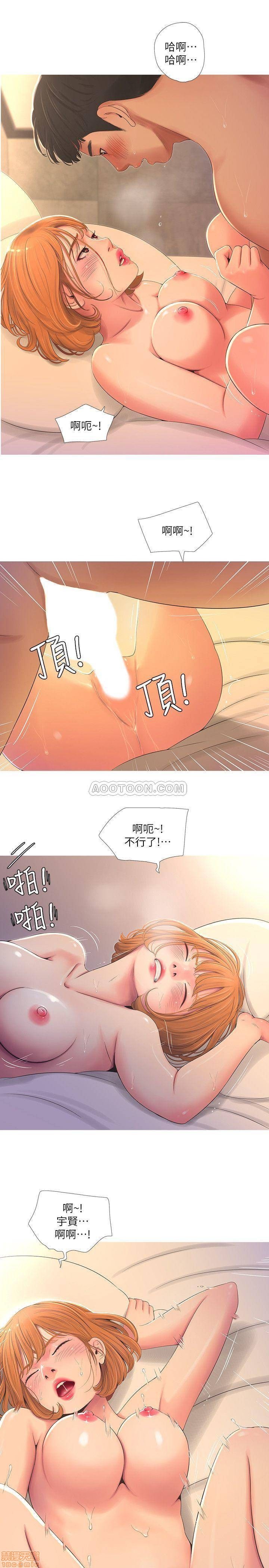 Maidens In-Law Raw Chapter 2 Page 13